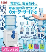 (真。可裝水出水) 全新 正版 桶裝飲水機扭蛋 全5款