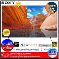 Sony 75X80J X80J 4K (HDR) Smart TV สมาทร์ทีวี (KD-75X80J TH8) ทีวี 75 นิ้ว - ผ่อนชำระ 0% - บริการส่งด่วนแบบพิเศษ ทั่วประเทศ By AV Value