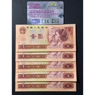 1980年中国CHN “1Yuan 壹圆”｜UNC全新