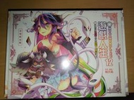 NO GAME NO LIFE 遊戲人生 12 會場限定