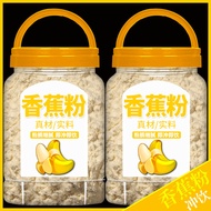 Pure Banana Powder Fruit Powder Milk Milkshake Baking Pastry Special Powder Breakfast Beverage Bever