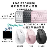 免運/ 自取【高階鍵盤滑鼠套裝】Logitech -  LIFT 人體工學垂直滑鼠 及 MX KEYS MINI高階無線鍵盤 Logitech Lift Vertical Ergonomic Mous