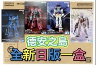 有貨💯全新日版一盒💯GUNDAM FIX FIGURATION METAL COMPOSITE RX-78-02 GUNDAM / RGM-79 GM(SLEGGAR) / MS-06R-1A ZAK