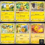 【VA】 Pokemon Card Game Pikachu (C) S6a 026/069 S10a 014 S10b 027 S12 024/098 SV2D 017 SV4a 055/190 S