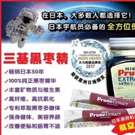 Miki Prune Extract  (3tin)三基黑枣精 Expired 04/2027