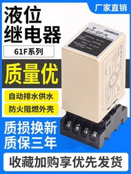 Suitable for Omron Liquid Level Relay 61F-GP-N N8 NH AC220V 110V Water Level Control Switch a2d