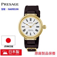 SEIKO PRESAGE Classic Series 精工 145週年紀念日本製 限量 琺瑯手錶 SARX136 JDM日版