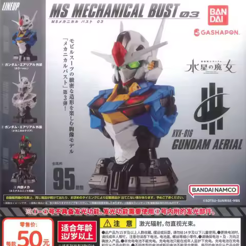 Bandai Genuine Gundam MS MECHANICAL BUST 03 Gashapon Toys Anime Figures Gundam AERIAL Assembly Model