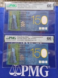 渣打銀行150元（連號）