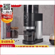 德國Derlla電動磨豆機咖啡研磨定量意式家用全自動一體磨粉器商用青柠優品