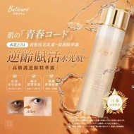 [260410] Buticurii 高修護逆齡精華露150ML