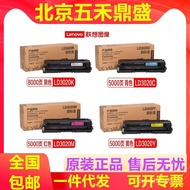 Kartrij Toner Asal Lenovo LD3020 (LD3020K/LD3020C/LD3020M/LD3020Y) CS3320D
