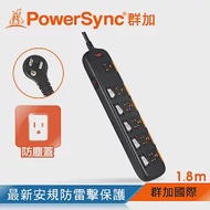 群加 Powersync 防雷擊六開六插防塵延長線/1.8M(TPS356DN0018)