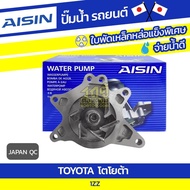 AISIN Water Pump 1ZZ | JAPAN QC