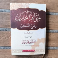 Jawahir Bukhori B5 Large Size Full Harokat Jawahirul Bukhori B5/, very large size