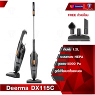 Deerma Household Vacuum Cleaner รุ่น DX115C  เครี่องดูดฝุ่นใช้งานในบ้าน เครื่องดูดฝุ่น เครื่องดูดฝุ่
