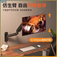 Display bracket monitor bracket wall mounted wall telescopic vertical screen computer screen heightening hanger up and down mechanical arm 24 32 inch