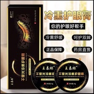 Qianliguang Cold Smoky Eye Care Cream Dry Eyes Dry Eyes Astringent Eyes Fatigue Red Blood Flashing W