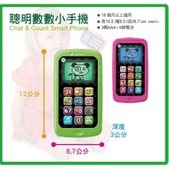 LeapFrog Counting Smart Phone/Pink eslite