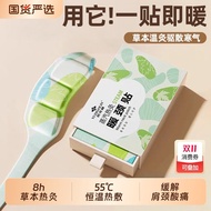 [Ready Stock] Wormwood Steam Hot Compress Neck Warmer Cervical Spine Shoulder Neck Warmer Heating Ne