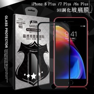 VXTRA 全膠貼合 iPhone 8 Plus / 7 Plus / 6s Plus 5.5吋 滿版疏水疏油9H鋼化頂級玻璃膜(黑)