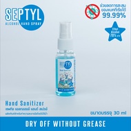 แอลกอฮอล์ 70% Septyl Alcohol Hand Spray 30 ml  [ Food grade!! ]