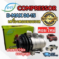 คอมแอร์ ISUZU D-MAX 2006-2015 (D แบบลูกสูบ) สายพาน 1 ร่อง คอมแอร์ Dmax คอมมอลเรล แบบลูกสูบ คอมเพลสเซอร์แอร์ D max commonrail 2006-15 คอมเพรสเซอร์ D-MAX 2006-15 COMPRESSOR D-MAX