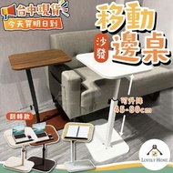 內地直送 - 可超取沙發移動邊桌我最便宜邊桌 升降桌 桌子 茶几 移動桌 電腦桌 萬用邊桌 沙發萬用桌 移動收納桌