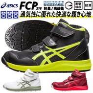 Asics CP216 High-Top Lightweight Protective Shoes Extreme Cushioning Oil-Proof Anti-Slip Work Plastic Steel Toe Yamada Safety Protection