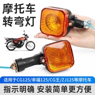 Suitable for CG125 Turn Signal Indicator Bulb CG Wang Zhuangjiang Magazine Brand Men's Clothing Hond