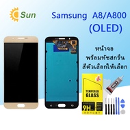 LCD Display จอ + ทัช Samsung galaxy A8/A800F(SM-A800)/A8(2015) (งาน oled)