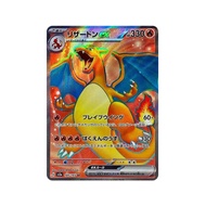 Pokemon Card Charizard ex SR 185/165 Pokemon Card 151 Japanese