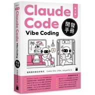 Claude Code Vibe Coding Development Manual 2nd Edition < Bite Book >