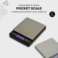 DIGITAL TOUCH POCKET SCALE 3000G Portable Use 2 AAA Batteries. Weight 3000 Grams