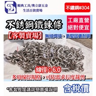 [Olikang Hardware] 2 Points (1/4 ") 6.0 X50x22mm All Argon Welding Stainless Steel White Iron 304 Ch