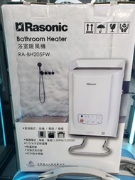 Rasonic 浴室暖風機 RA-BH205FW