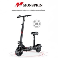 MONSPRIN Q9 สกุ้ดเตอรไฟฟ้า ราคาถูกๆ พับได้ คันเร่งเป็นแบบเกี่ยว ไฟฟ้า scooter เวอร์ชั่นสูง รับได้150