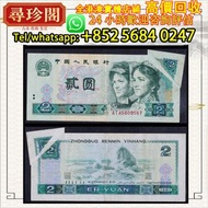 實體店鋪 最高評估：1980第四版人民幣貳圓錯幣，舊紙幣，舊錢幣，舊人民幣，舊版港紙，舊硬幣，舊港紙，紀念幣，舊銀仔小聖書，紅屋，藍屋，伍佰圓，光頭佬，眼鏡架，大棉胎，羅馬兵，四大風景，牛皮，擔水，椿