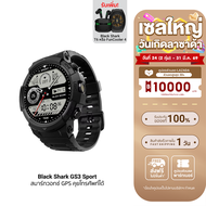 [ใช้คูปอง ลดเหลือ 2513 บ.] Black Shark GS3 Sport / GS3 สมาร์ทวอทช์ GPS คุยโทรศัพท์ได้ มาตรฐาน MIL-ST