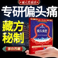 [Ready Stock] Hidden Yakuan Pharmaceutical Heavy Sun Acupoint Pain Migratory Headache Headache Stubb