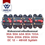 WACA CB-53 Fuse Breaker Car Audio DC 30A 50A 60A 80A 100A 150A 200A 250A 300A Waterproof