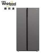 特賣 Whirlpool 惠而浦 590公升 WHS620MG 對開門冰箱  含標準安裝/舊機回收