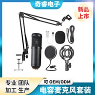 Direct Supply Condenser Microphone BM-800 Mobile Phone Computer Live K-Song Microphone USB Sound Car