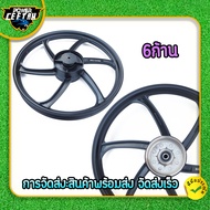 ล้อแม็กwave สำหรับมอเตอร์ไซค์wave110i/wave125s/x/r/i wave125i dream110i ล้อแม็กหลัง  1ข้าง ดั้มเบรค 