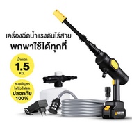 BLACK HAWK WATER PRESSURE เครื่องฉีดน้ำแรงดันไร้สาย - TV Direct, Home &amp; Garden