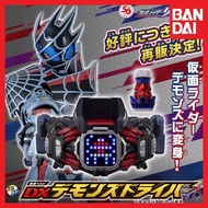 (READY STOCK) Kamen Rider Demons DX Demon Driver