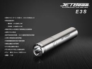 【四季美精選】【電筒王 隨貨附發票 江子翠捷運站3號出口】 Jetbeam E3P Jetbeam E3S R4 輕巧不