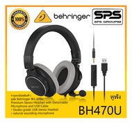 HEADPHONE หูฟัง รุ่น BH470U ยี่ห้อ Behringer สินค้าพร้อมส่ง ส่งไววววว Premium Stereo Headset with Detachable Microphone and USB Cable