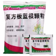 #蜀中 Compound Board Blue Root Granules 15g * 20 Bags/Pack Shuzhong Compound Board Blue Root Granules 