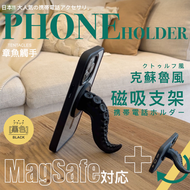 其他品牌 - 章魚觸手MagSafe手機支架｜磁吸可旋轉 橫豎兩用 方便攜帶｜iPhone可用 個性潮玩 潮流時尚小眾配件 聖誕交換禮物｜章魚觸手磁石掛鉤 廚房免打孔壁掛雪櫃／微波爐／洗衣機磁鐵 客廳